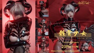 Nekokoyoshi-骸骨少女